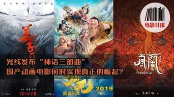 央视国产动画神话传说视频